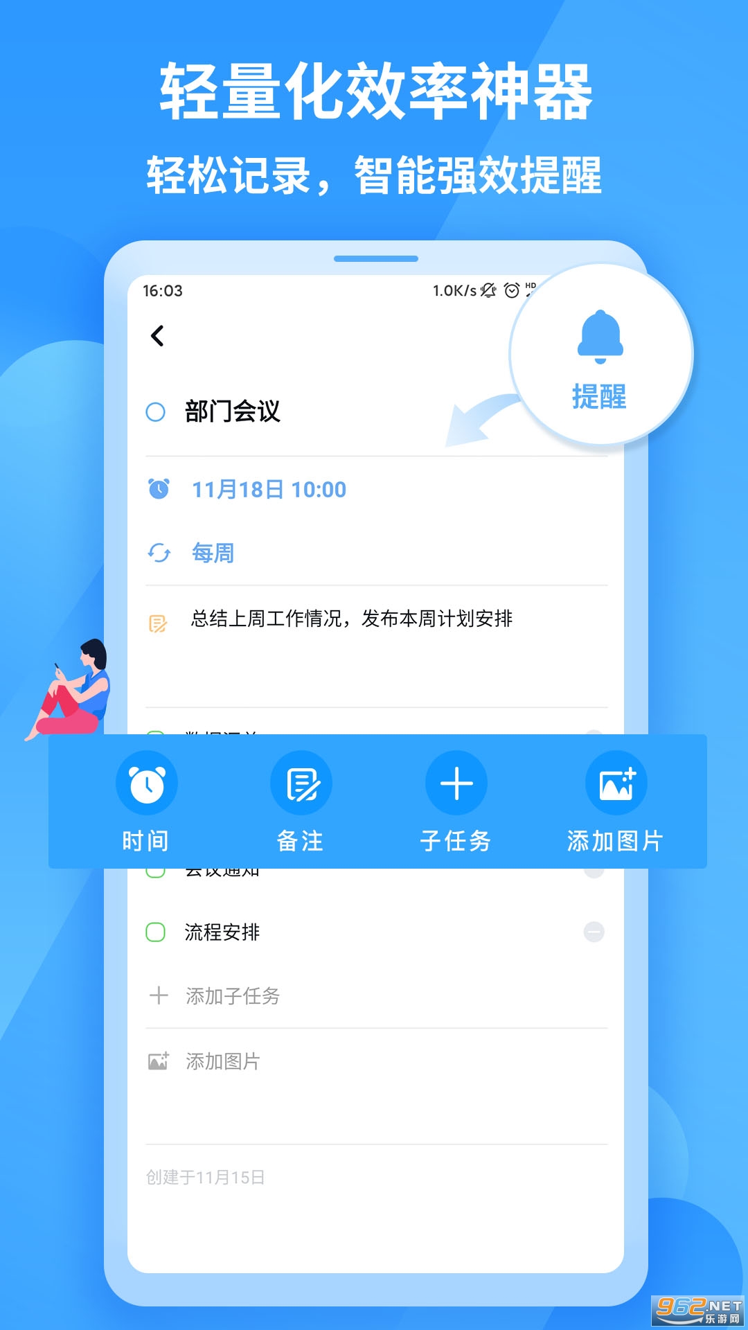 ֪���嵥�ճ̼ƻ�v1.0.8�ٷ����ͼ2