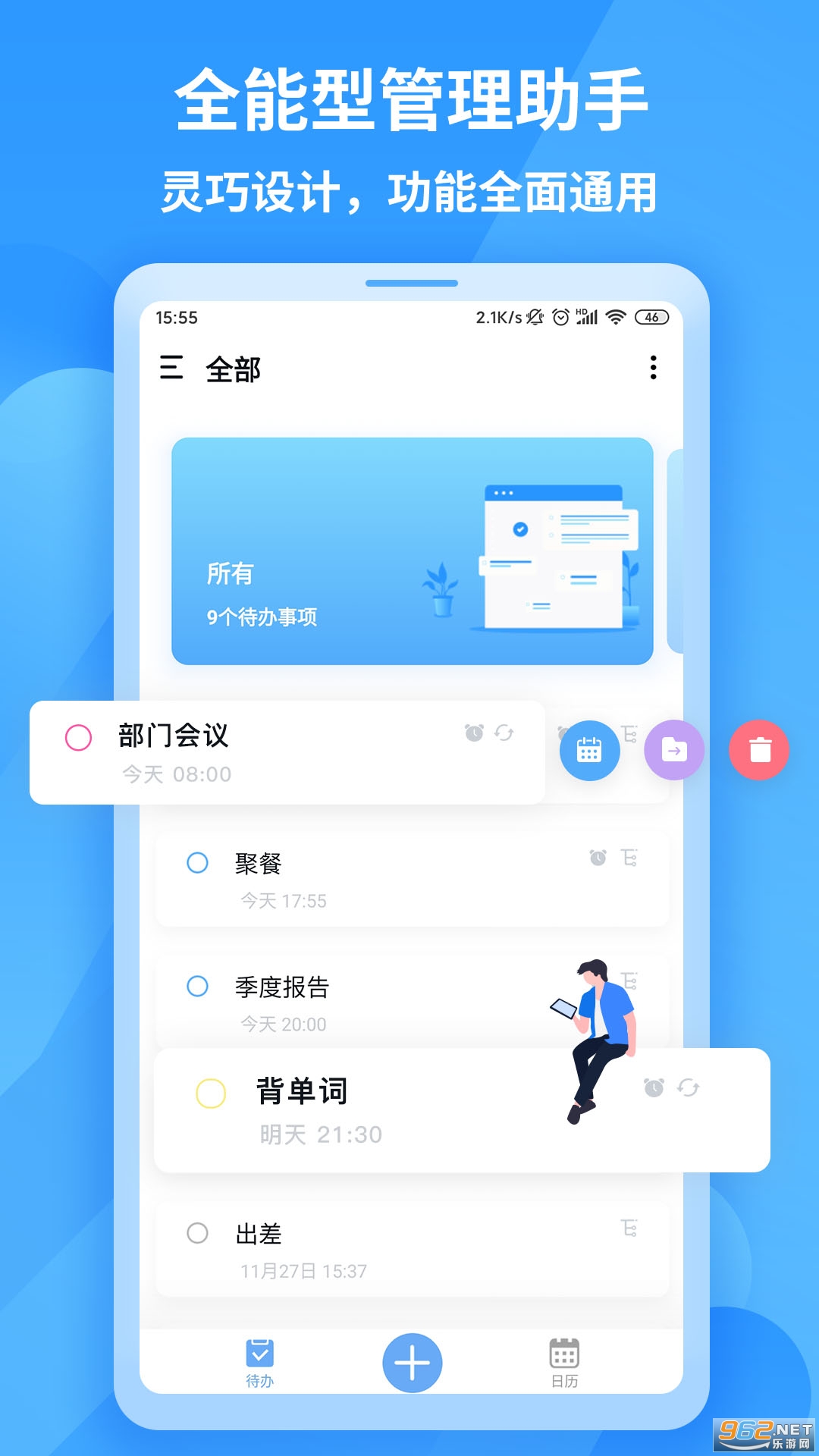 ֪���嵥�ճ̼ƻ�v1.0.8�ٷ����ͼ3