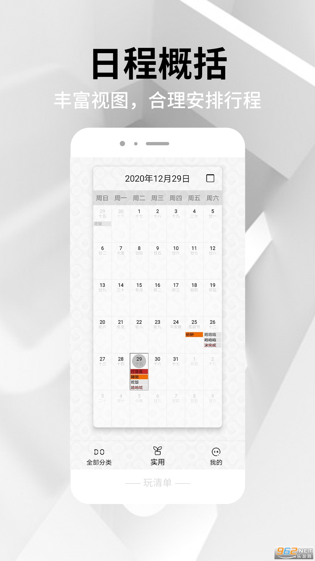 ���嵥TODOv1.9.7��׿���ͼ0