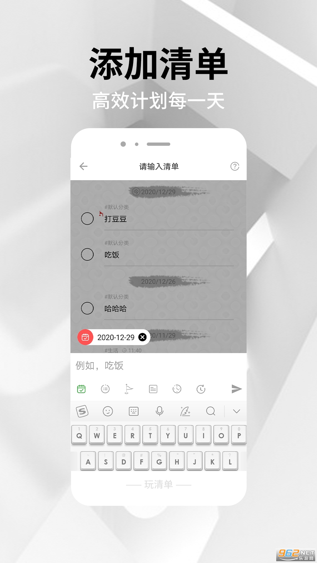 ���嵥TODOv1.9.7��׿���ͼ1
