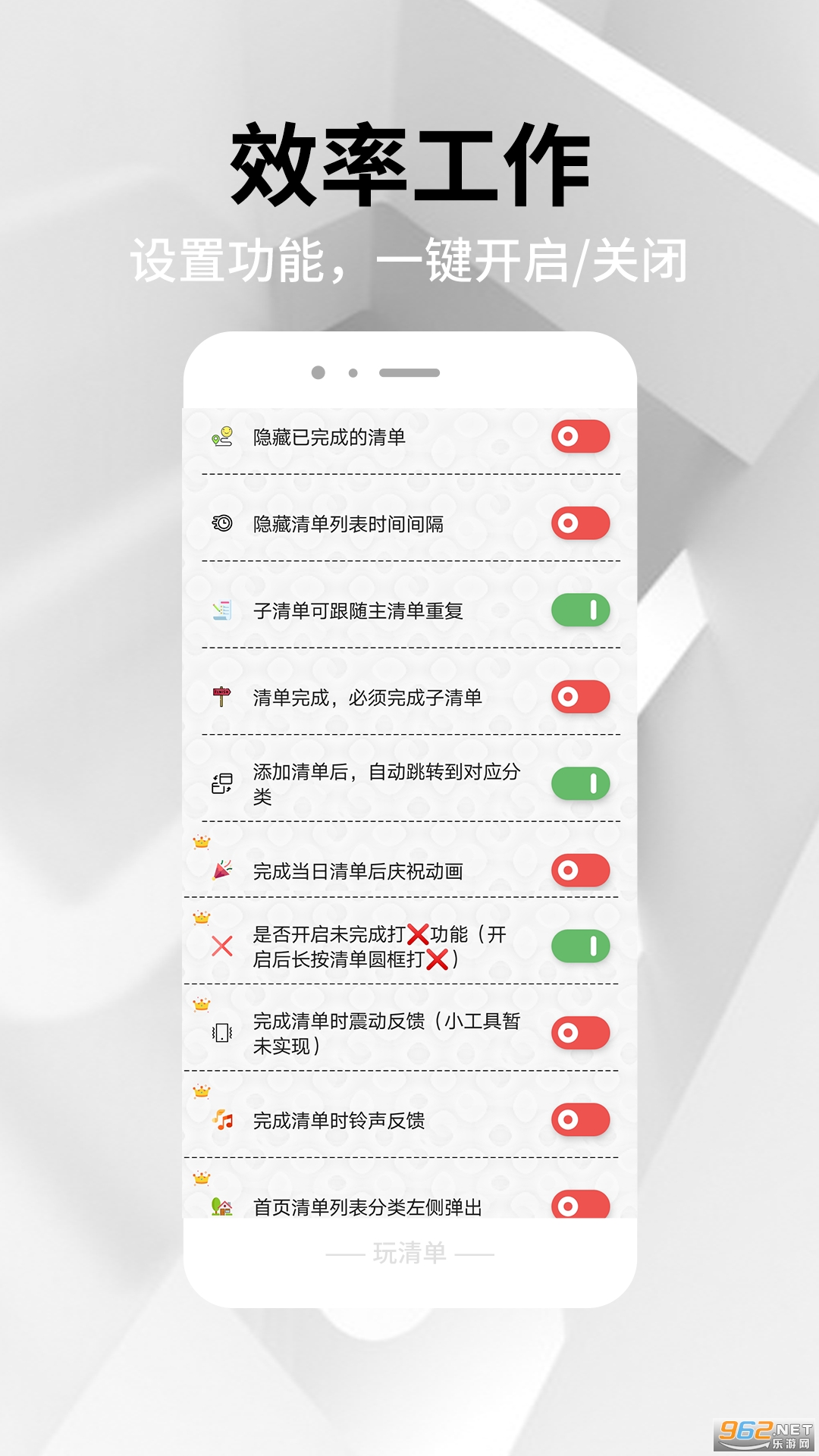 ���嵥TODOv1.9.7��׿���ͼ3