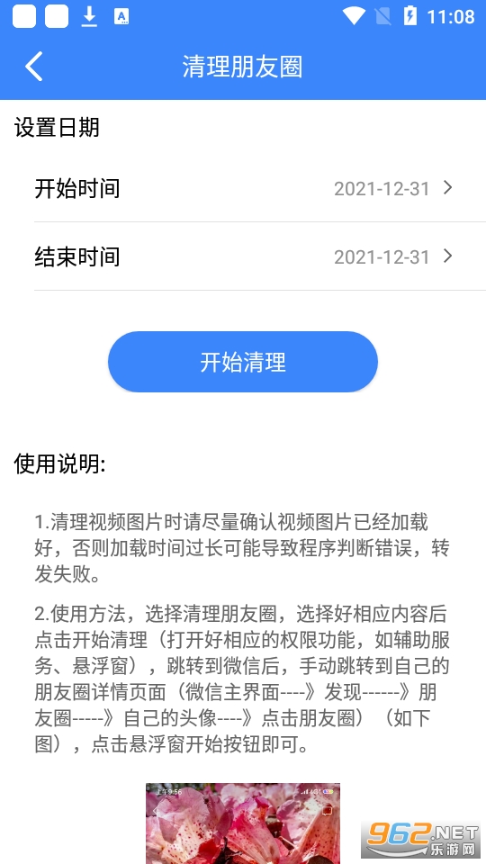 һ��ת����ƵͼƬapp��׿�� v1.9.3��ͼ3
