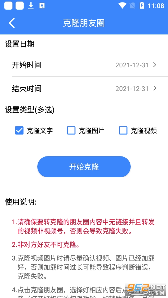 һ��ת����ƵͼƬapp��׿�� v1.9.3��ͼ0