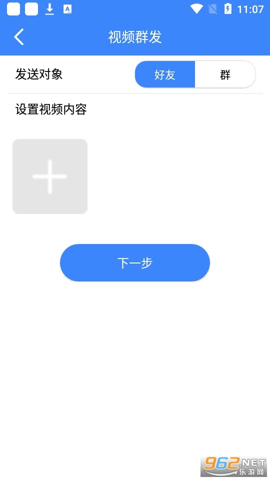 һ��ת����ƵͼƬapp��׿�� v1.9.3��ͼ2