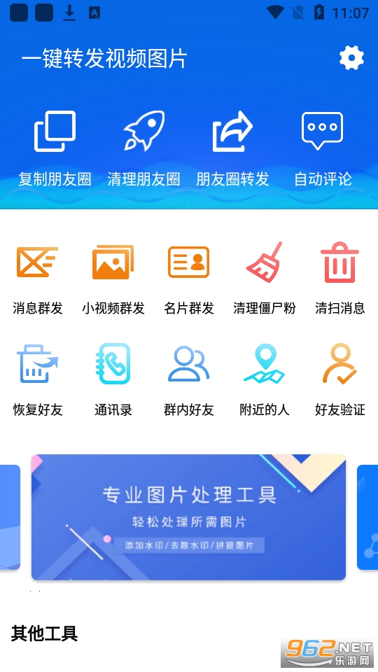 һ��ת����ƵͼƬapp��׿�� v1.9.3��ͼ4