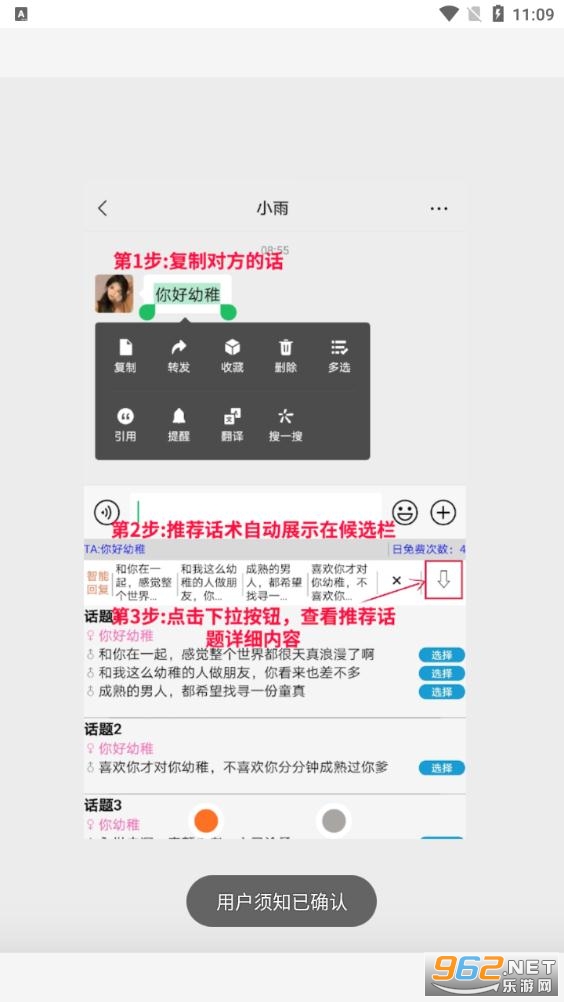 ���������뷨appv0.1.9 ��׿���ͼ2