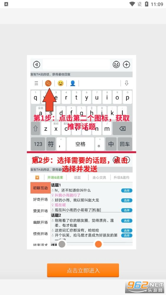 ���������뷨appv0.1.9 ��׿���ͼ0