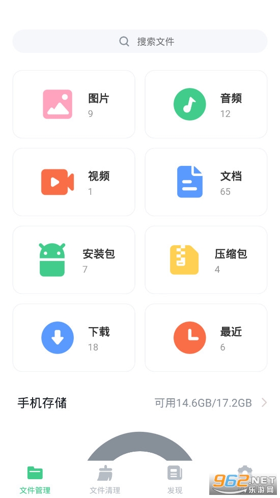 �ļ�����ר��app���°�v1.2.1��ͼ1