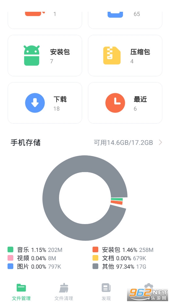 �ļ�����ר��app���°�v1.2.1��ͼ3
