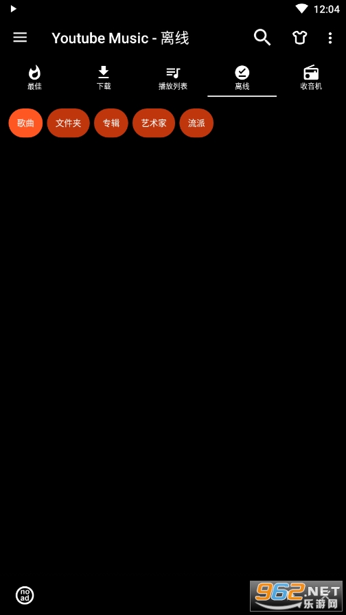 YouTube Music apk截图0
