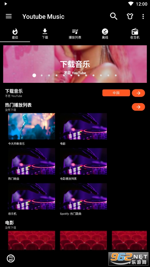 YouTube Music apk截图3