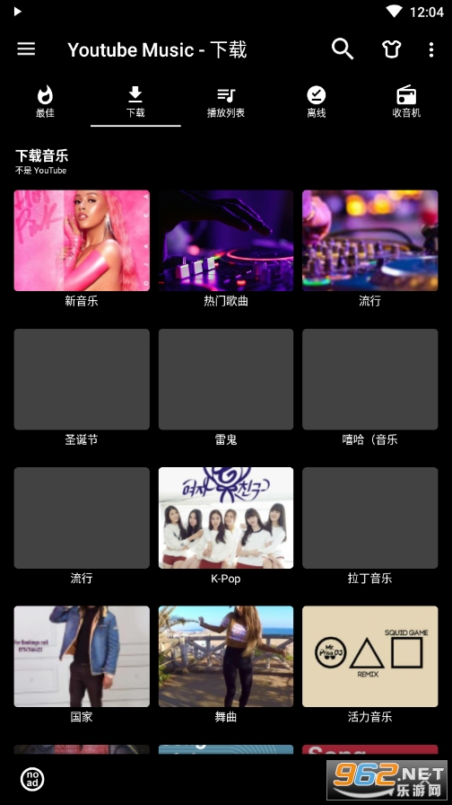 YouTube Music apk截图2