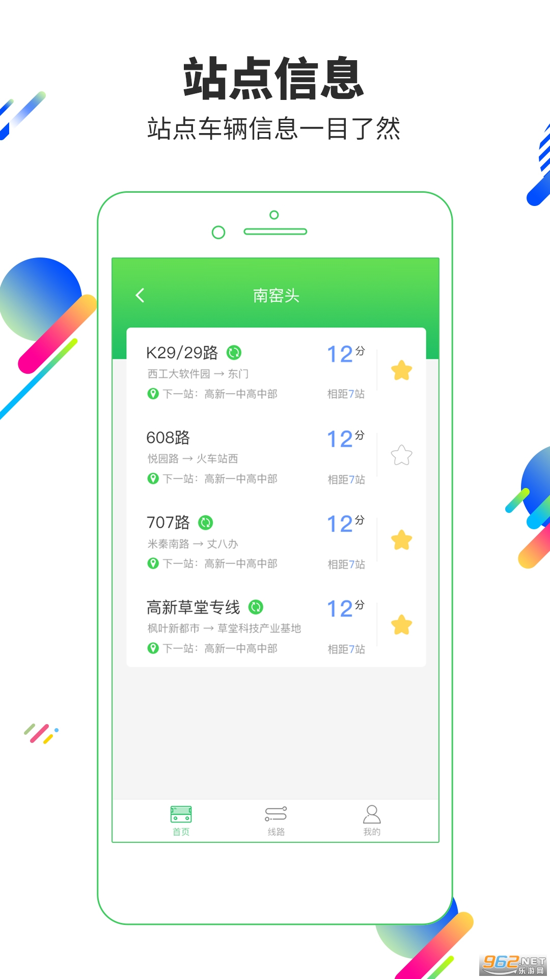 �׹���app���°�v2.3.3��ͼ3
