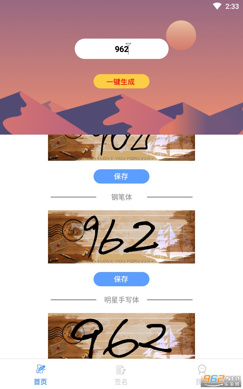 i����ǩ��appv1.1 ���°��ͼ2