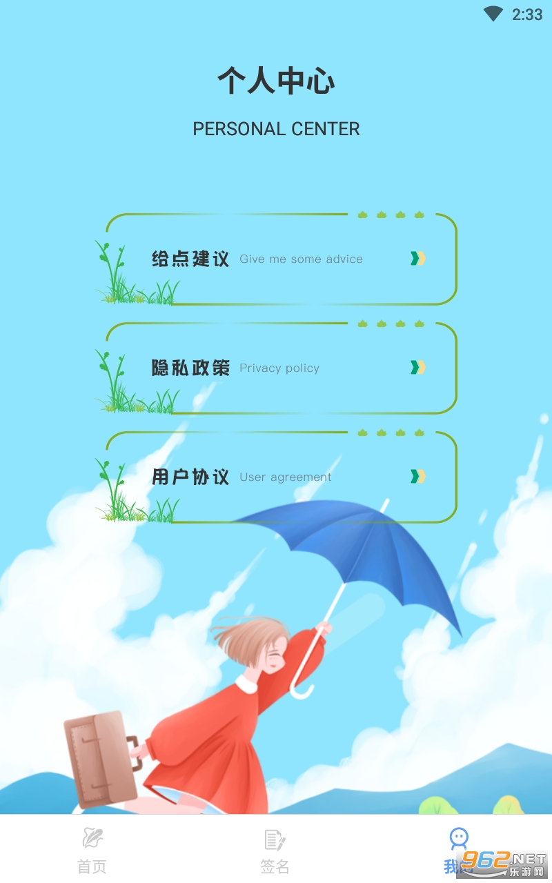 i����ǩ��appv1.1 ���°��ͼ1