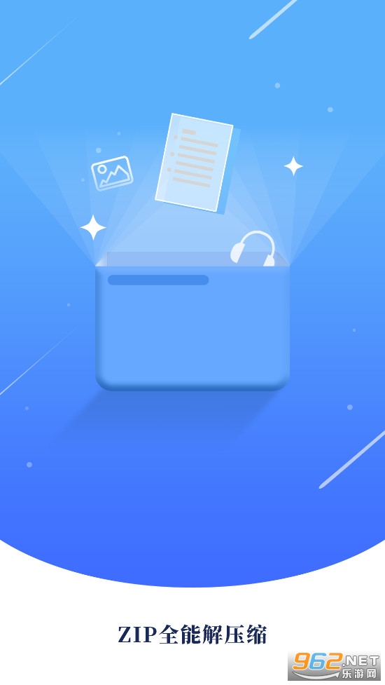 zipȫ�ܽ�ѹ��app�ֻ���v1.1��ͼ0