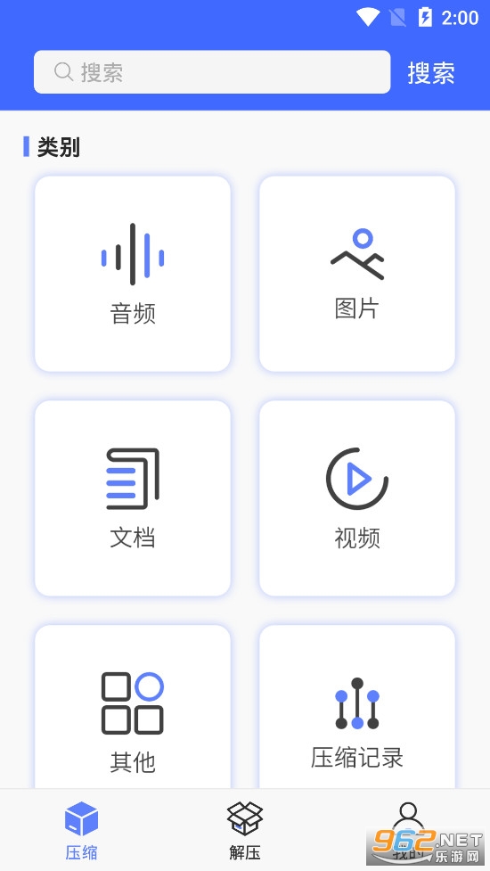 zipȫ�ܽ�ѹ��app�ֻ���v1.1��ͼ1