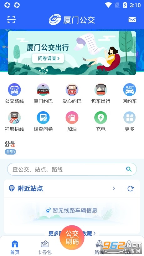 ���Ź���app(ɨ��˳�)��ͼ0