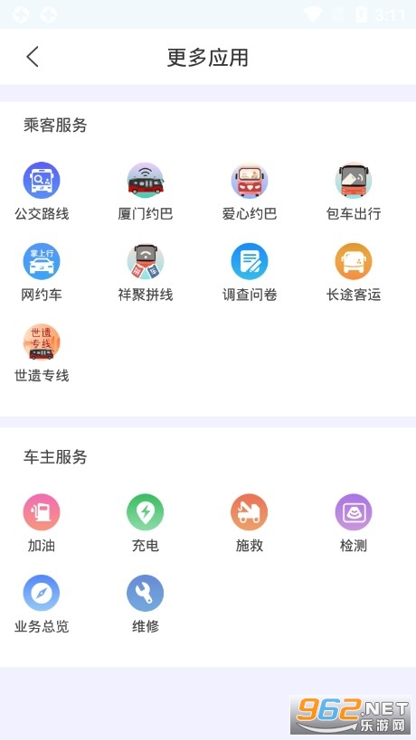 ���Ź���app(ɨ��˳�)��ͼ2