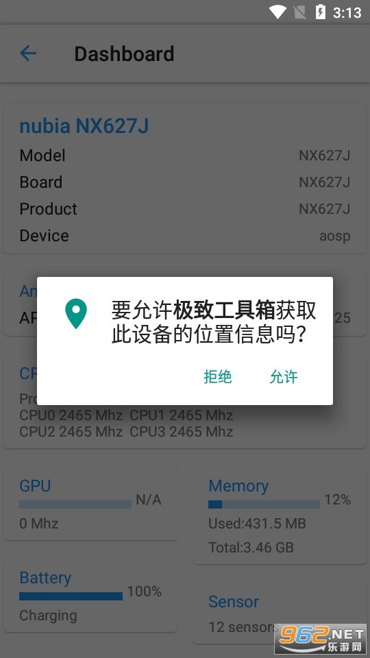 ���¹������ֻ�����v1.6.6 ���°��ͼ0