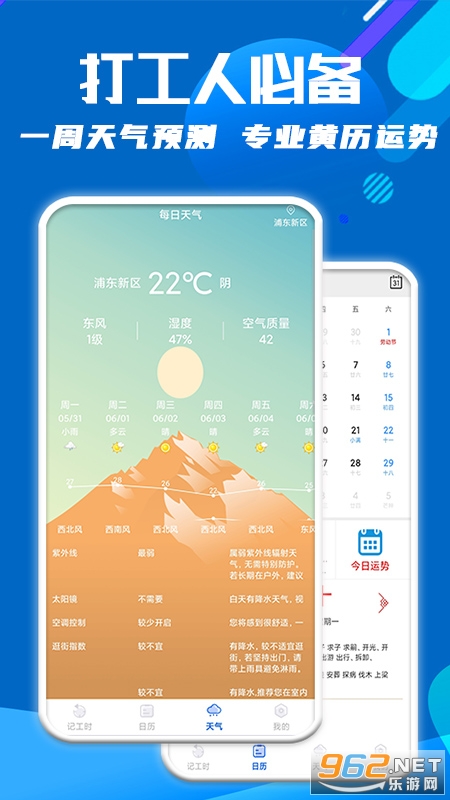 ÿ�ռǹ���v1.4.1��׿���ͼ2
