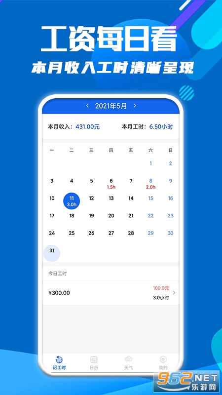 ÿ�ռǹ���v1.4.1��׿���ͼ0