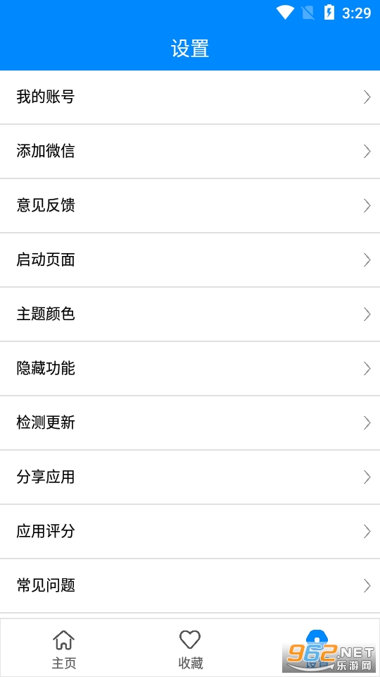 实用工具箱官方版截图5