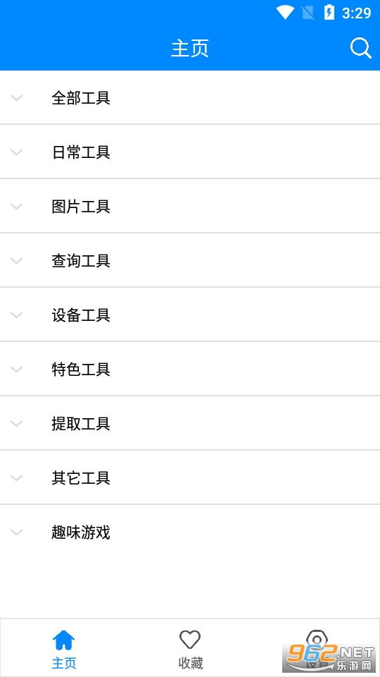 实用工具箱官方版截图6