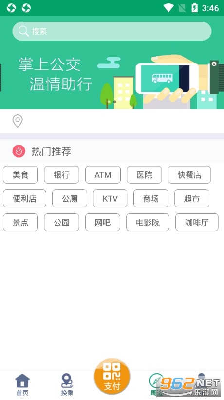 Ϋ�����Ϲ���app�ٷ���v1.9.1��ͼ2
