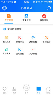 ����ͨappv1.5.4 ��׿��ͼ2