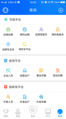 ����ͨappv1.5.4 ��׿��ͼ1