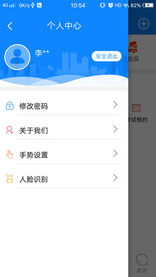 ����ͨappv1.5.4 ��׿��ͼ0