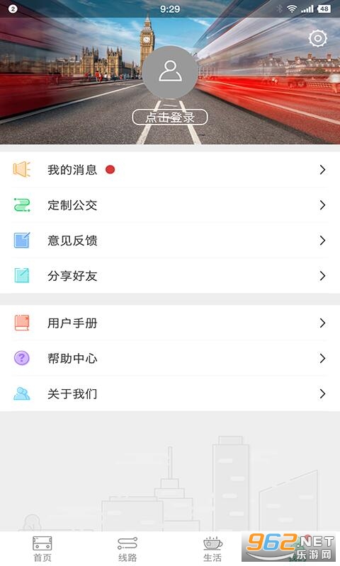 ��Ӫ�ǻ۹���app��׿��v2.2.4 ���°��ͼ1