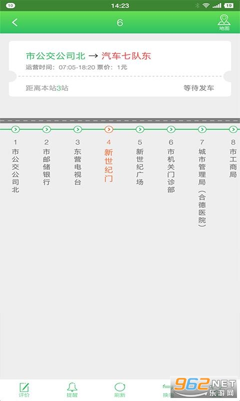 ��Ӫ�ǻ۹���app��׿��v2.2.4 ���°��ͼ2