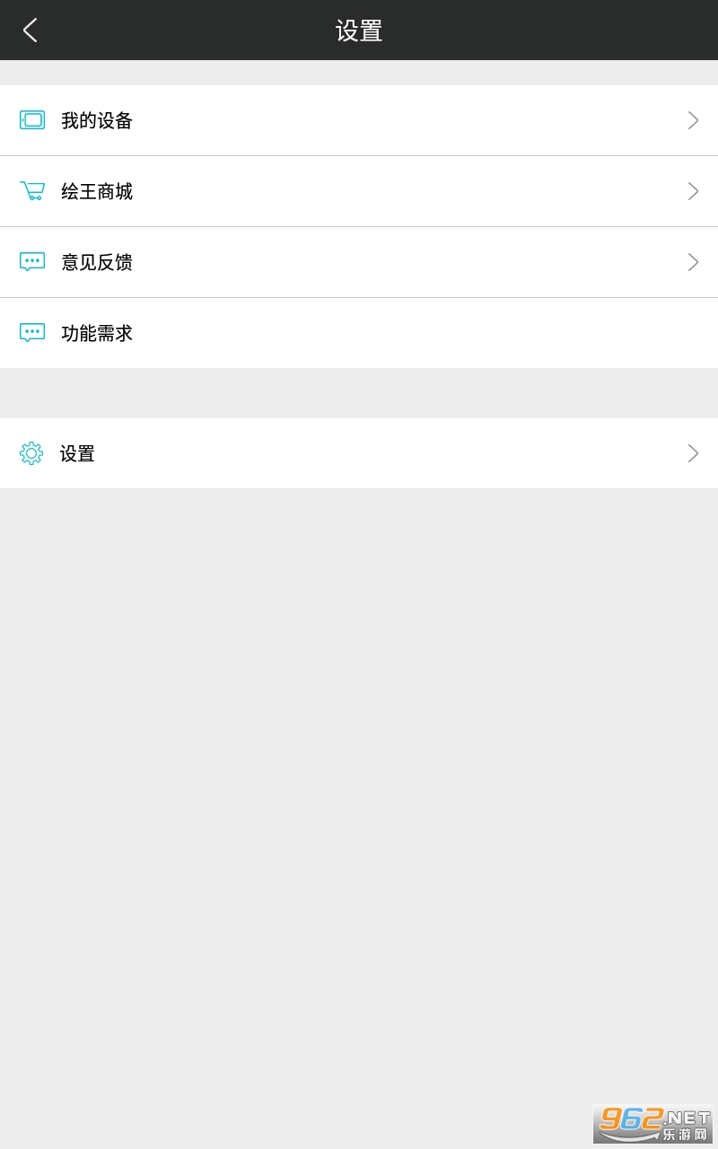 Huion Sketch最新版截图1
