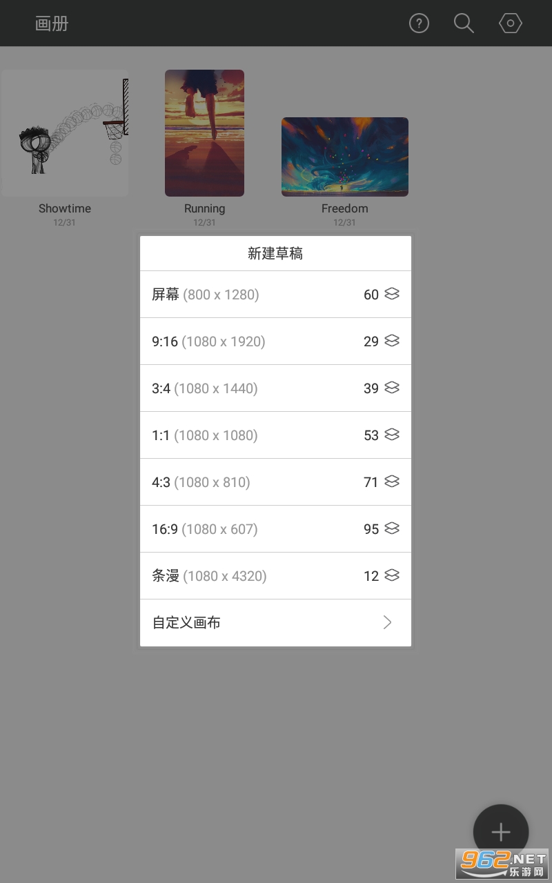 Huion Sketch最新版截图0