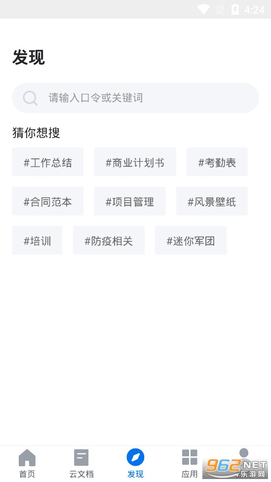 ��ɽOffice�ֻ���v1.4.6��ͼ2