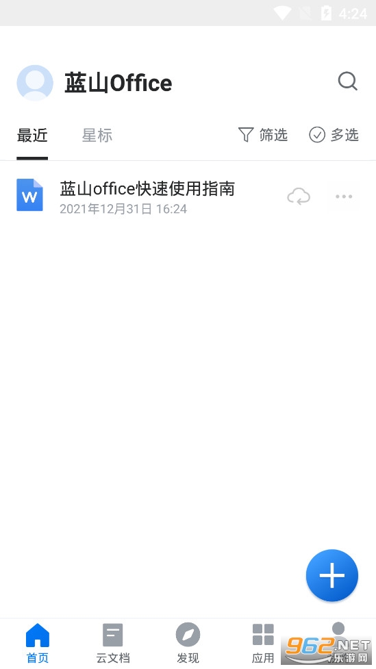 ��ɽOffice�ֻ���v1.4.6��ͼ0