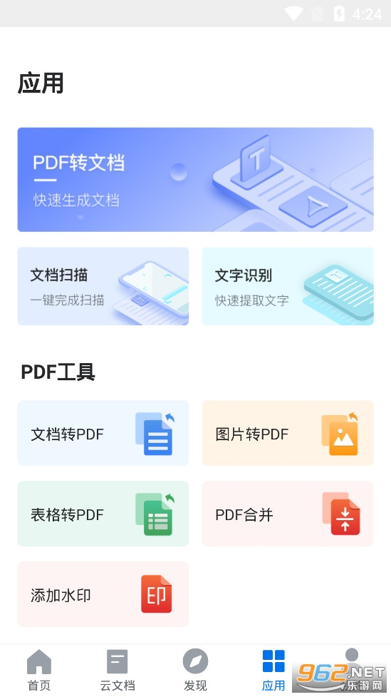 ��ɽOffice�ֻ���v1.4.6��ͼ3