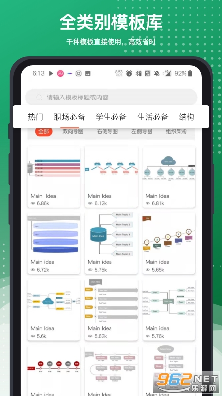 Ѱ��Mind+˼ά��ͼv2.6.3��׿���ͼ3