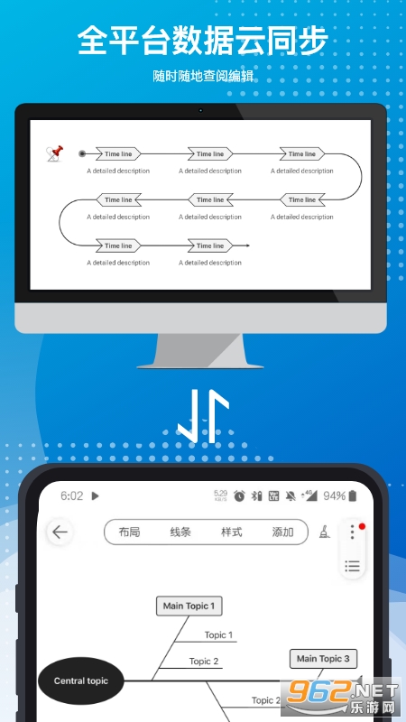 Ѱ��Mind+˼ά��ͼv2.6.3��׿���ͼ2