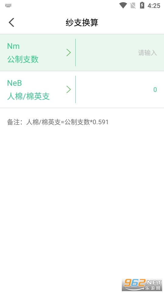 ��֯�������ֻ��� v2.6��ͼ2