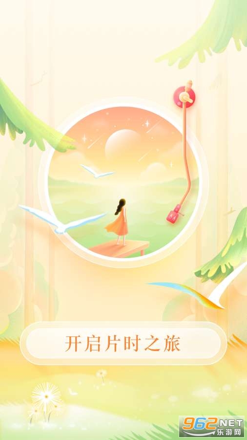 Ƭʱappv1.0100.02 ���°��ͼ0