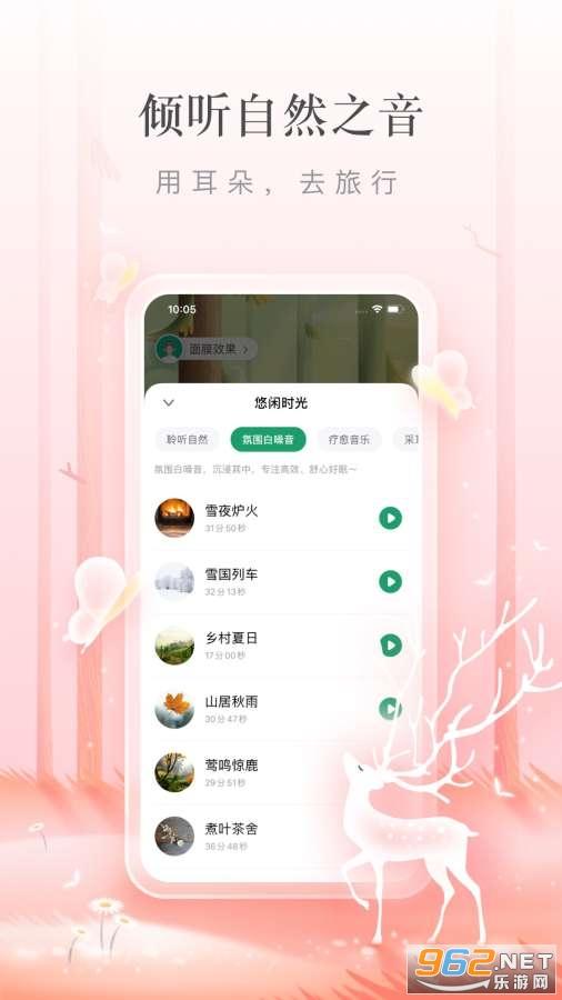 Ƭʱappv1.0100.02 ���°��ͼ3