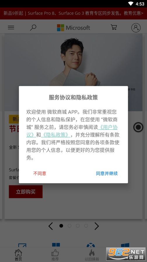 ΢���̳�v2.3.5 �ٷ����ͼ5