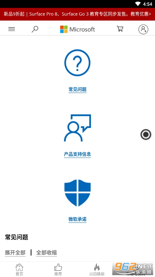 ΢���̳�v2.3.5 �ٷ����ͼ0