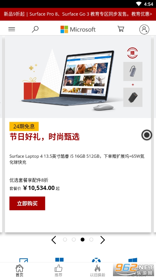 ΢���̳�v2.3.5 �ٷ����ͼ3
