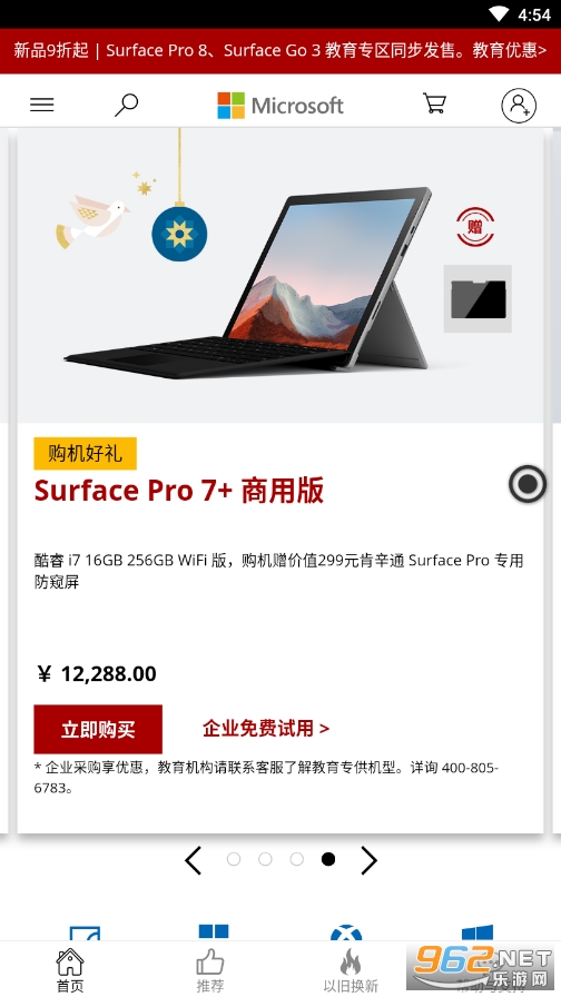΢���̳�v2.3.5 �ٷ����ͼ2