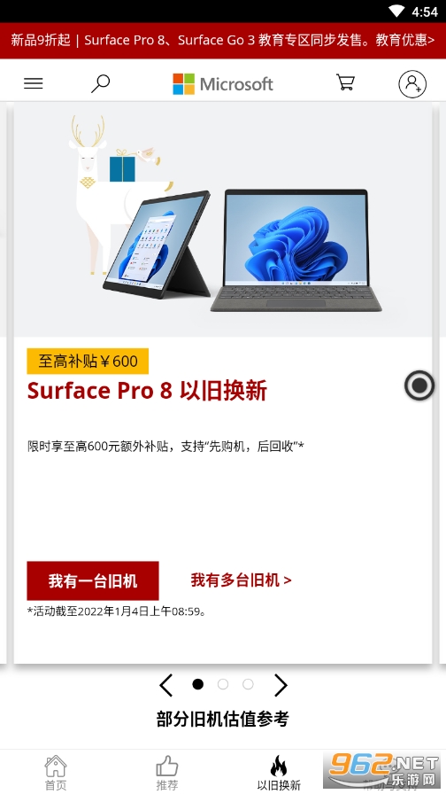 ΢���̳�v2.3.5 �ٷ����ͼ1