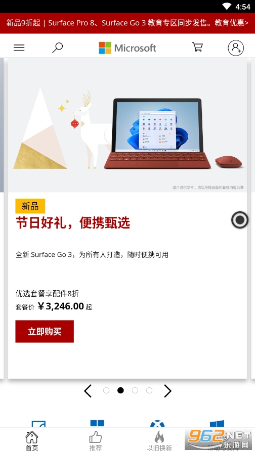 ΢���̳�v2.3.5 �ٷ����ͼ4